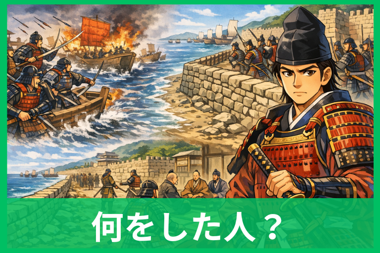 北条時宗は何をした人なのか簡単解説！元寇を止めた“鎌倉の司令塔”