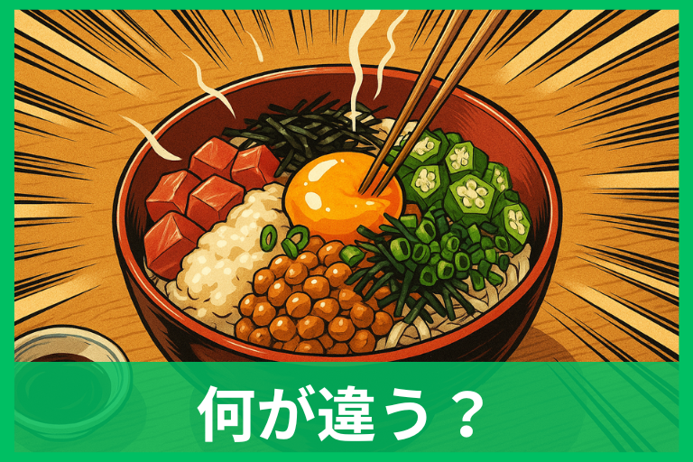 ばくだん丼の由来・意味について 発祥説・ご当地アレンジまで解説