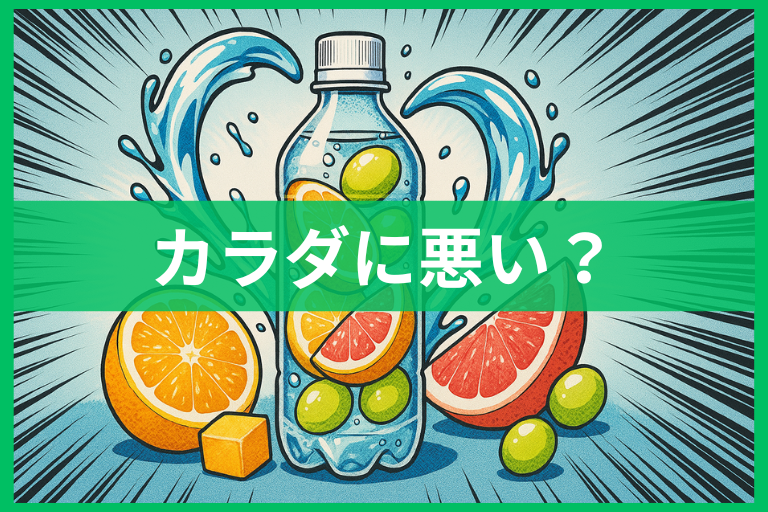 サントリー「きりっと果実」太る？体に悪い？を栄養から本気で検証