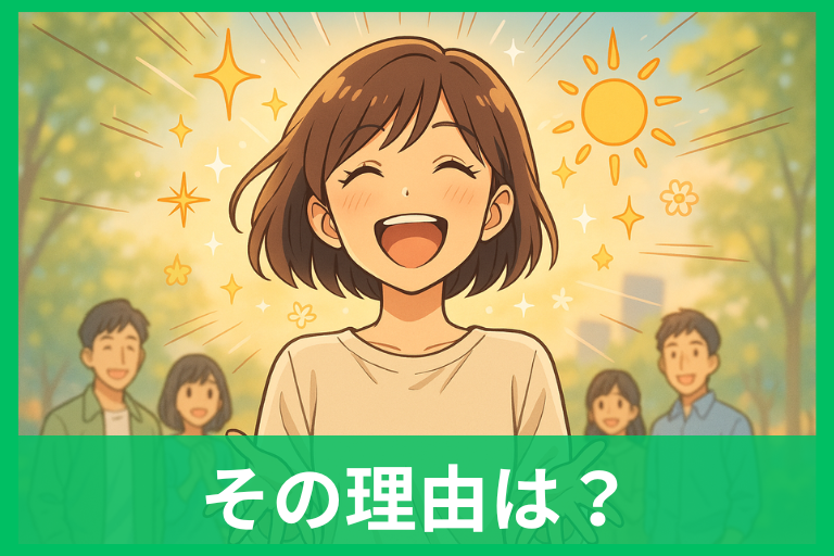 底抜けに明るい人の特徴はこれだった！女性の魅力・育ち・裏の顔まで解説