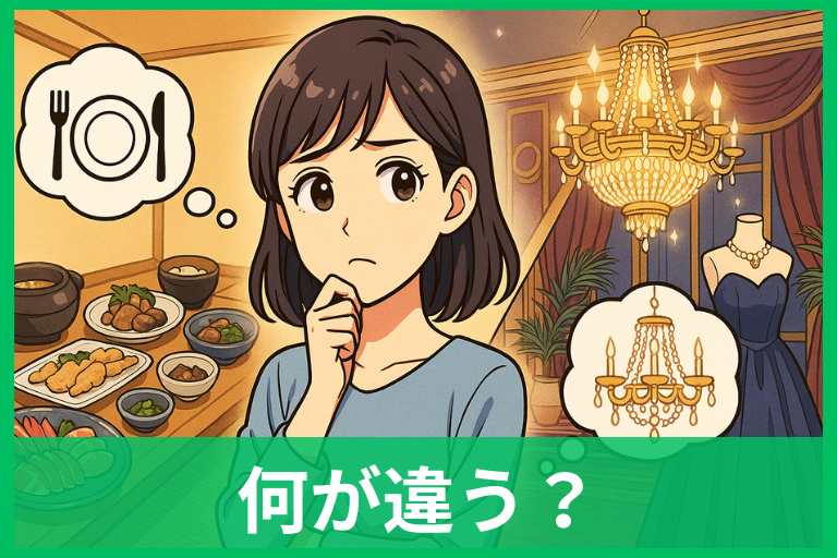 「豪勢」と「豪華」の違いを完全解説 日常と非日常で使い分けができる