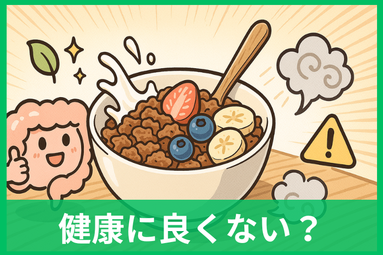 オールブランは健康に悪いと言われる理由を徹底検証 正しい量・糖質・食べ方を解説