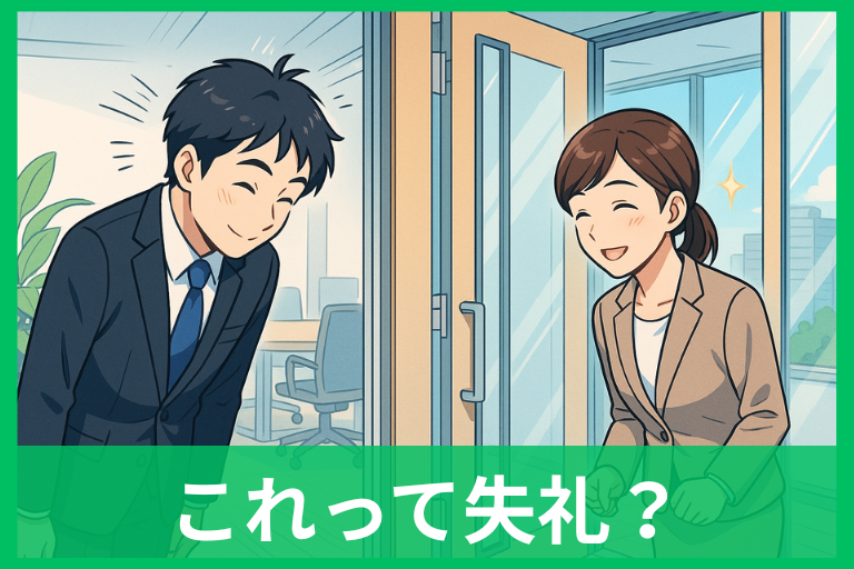 「お疲れ様です」は失礼？社外NGと上司OKの境界線と正しい言い換えまとめ