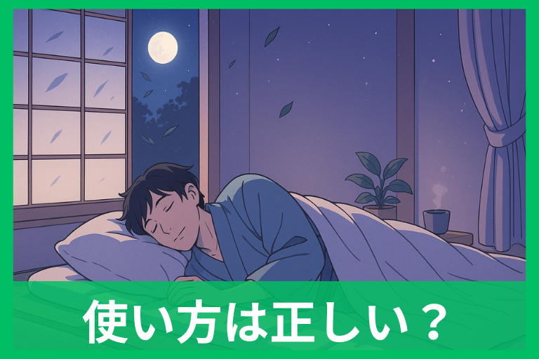 「安らかに眠る」は生きてる人に使えるのかを徹底解説！安全な言い換えと例文集