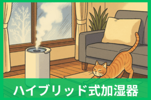 EXDASHハイブリッド加湿器Aqua M1で乾燥対策は十分？実力を徹底検証