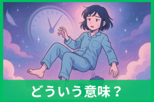 体重が重くなる夢の意味は？吉凶の分かれ目と心理サインを完全解説