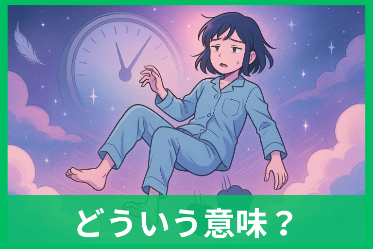 体重が重くなる夢の意味は？吉凶の分かれ目と心理サインを完全解説