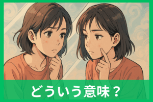 【夢占い】ルペスができる夢の意味は？場所別・心理別・吉凶サインを完全解説