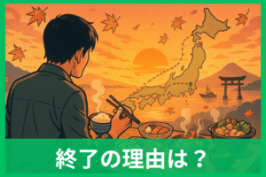 くいしん坊！万才がついに終了 50年の歴史と「なぜ」終わるのかを事実で解説
