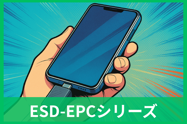 iPhone直挿しSSD「ESD-EPC」を完全解説 ケースのまま使える薄型高速ストレージ
