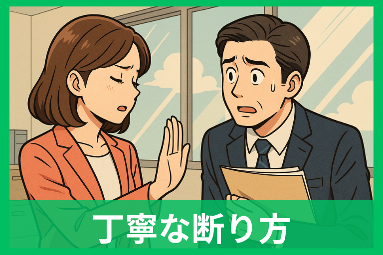 「いらない」の丁寧な断り方 失礼なく伝える例文とNG表現まとめ