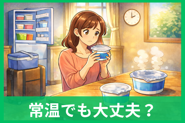 ビヨットは「常温」でどこまで平気?放置後の判断・持ち帰り・保存の安全ガイド