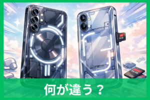 Nothing Phone (3a) とNothing Phone (3a) Liteの違いは？比較してどっちがおすすめか紹介！