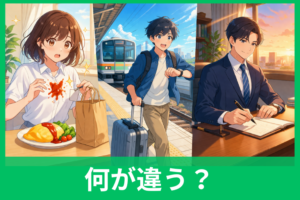 「付く」「着く」「就く」の違いとは？意味・使い分け・例文をやさしく解説