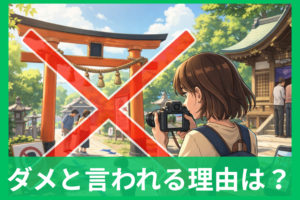 鳥居の写真はダメな理由とは？撮ってはいけないと言われる背景と神社で守りたいマナー