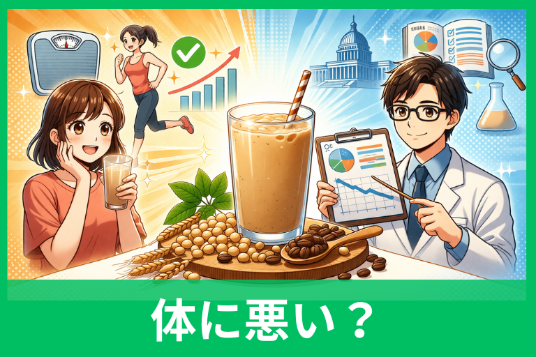 豆乳麦芽コーヒーは太る?体に悪い?毎日飲む前に知りたい注意点をやさしく解説