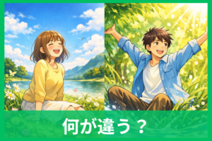 「生き生き」と「活き活き」の違いは？正しい表記と自然な使い分けをやさしく解説