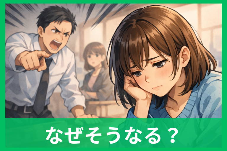 角が立つ物言いをする人はなぜそうなる？心理と対処法・関係をこじらせない伝え方