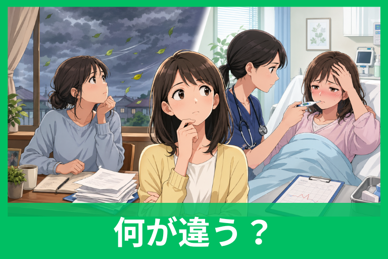 「兆候」と「徴候」の違いとは？意味・使い分け・症状との違いまでわかりやすく解説