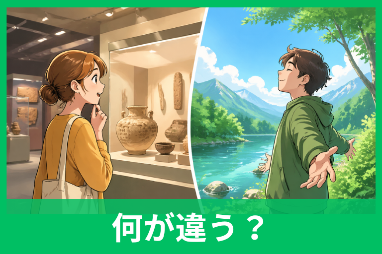 「体験」と「体感」の違いとは？意味・使い分け・例文をやさしく解説