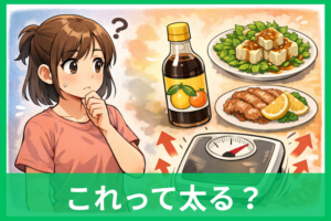 ポン酢で太るのが心配な人へ徹底解説！カロリー・糖質・塩分からわかる上手な使い方
