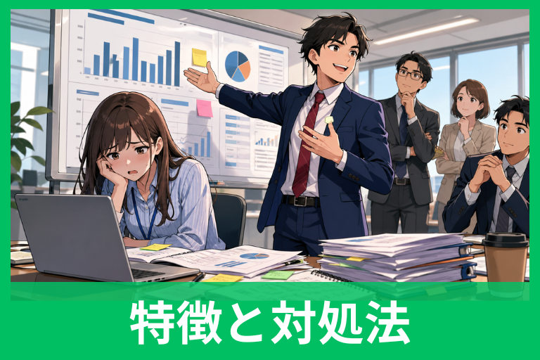 手柄を横取りする人の特徴とは？職場で損しないための見抜き方と冷静な対処法
