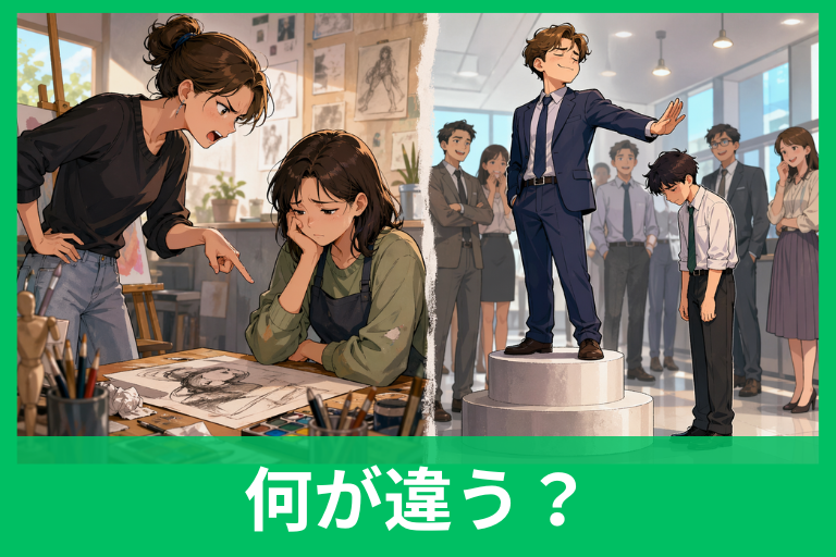 「貶す」と「貶める」の違いは？意味・使い分け・例文までやさしく解説