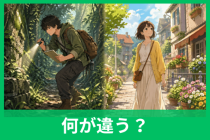 「探索」と「散策」は違いは？意味・使い方・例文をやさしく整理