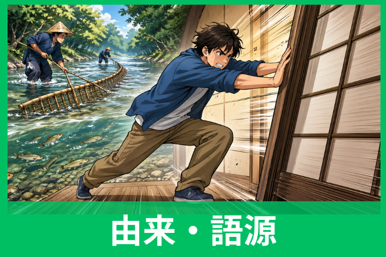 ゴリ押しの語源・由来はゴリラじゃない？川魚説とゴリゴリ説をわかりやすく解説