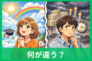 「期待」と「希望」の違いをやさしく解説 意味・使い分け・心が軽くなる考え方