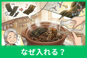 昆布の佃煮に酢を入れるのはなぜ？やわらかくなる理由と上手な使い方