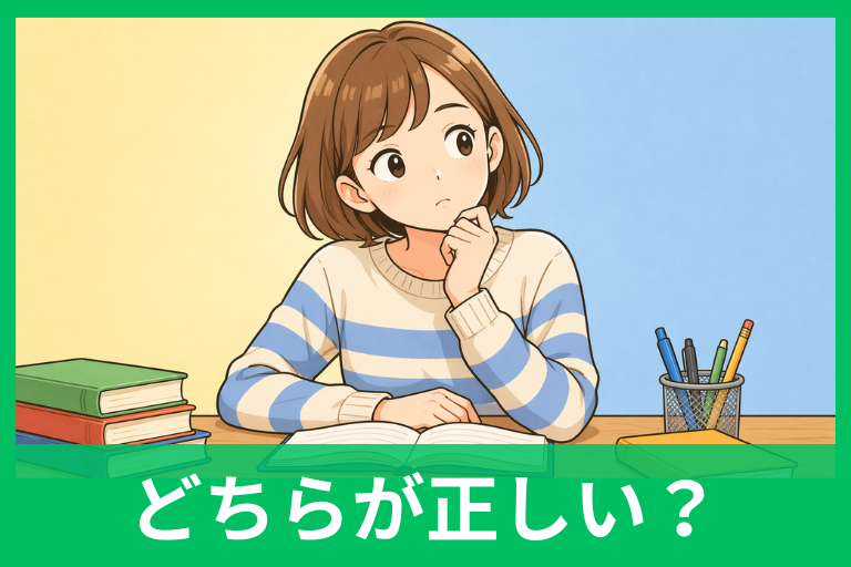 「づらす」と「ずらす」はどちらが正しい?表記の違いと迷わない覚え方をやさしく解説