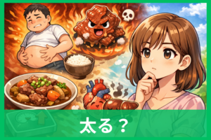 牛すじは太る？体に悪い？誤解されやすい理由と無理なく食べるコツ
