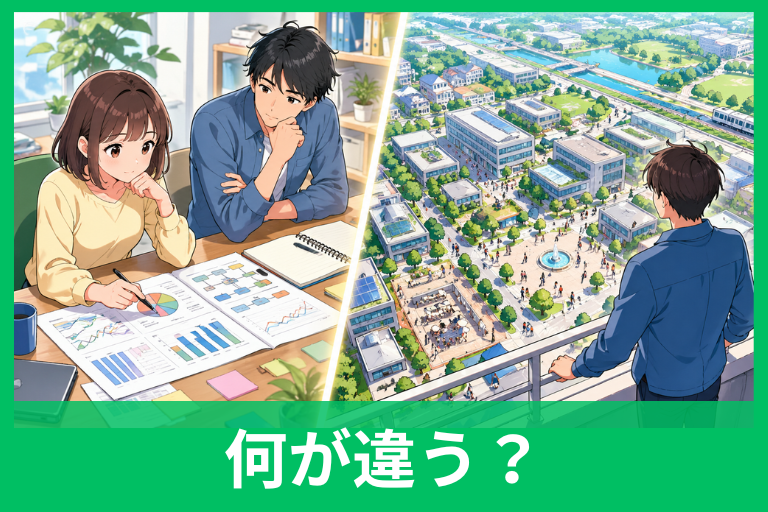 客観と俯瞰の違いをやさしく解説 意味・使い分け・例文まで一気にわかる