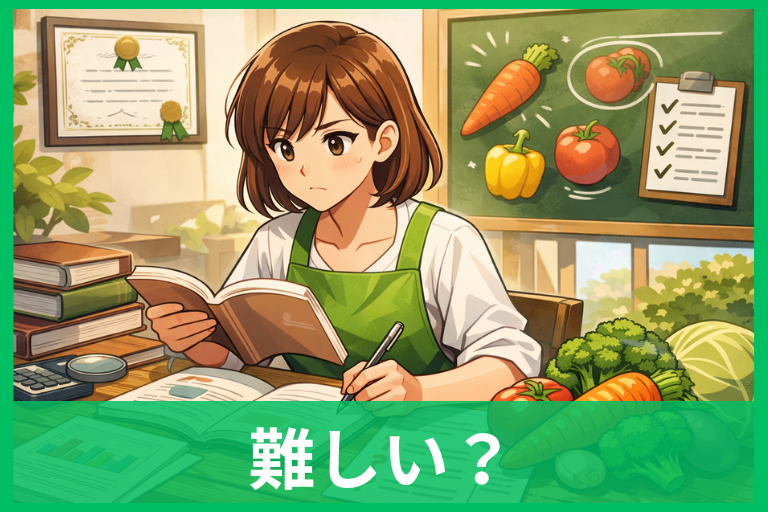 野菜ソムリエの資格は難しい？合格率・費用・勉強法をわかりやすく解説
