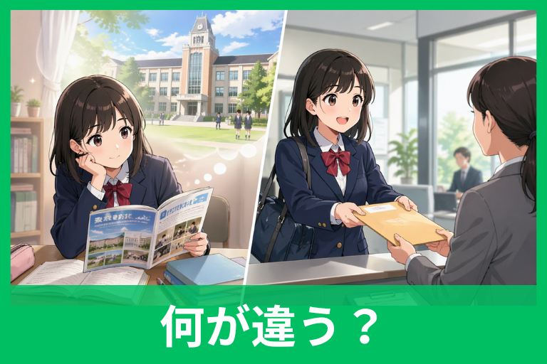 「志願」と「志望」の違いをわかりやすく解説 受験・就活・履歴書で迷わない使い分けガイド