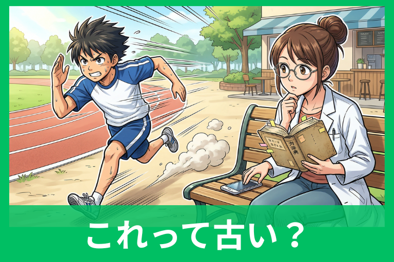 「ガンダ」はもう古い?死語?意味・由来・今も通じるのかをわかりやすく解説