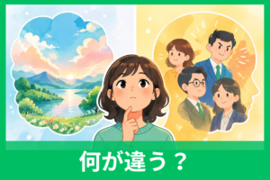 「心象」と「心証」の違いは何？ 印象を表すときに迷わない意味と使い分け