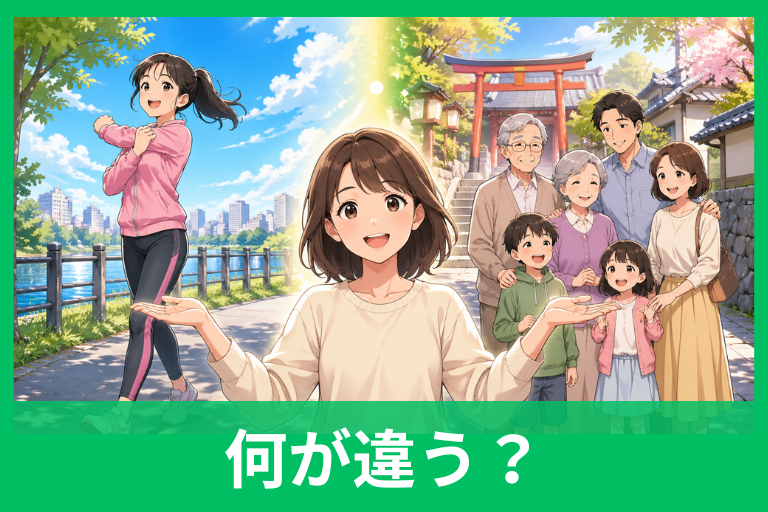 身体健全と無病息災の違いは？祈願・お守りで迷わない選び方