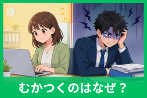 「お手すきの際に」がむかつくのはなぜ？失礼に聞こえる理由と言い換え・上手な使い方を解説