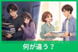「依存心」と「依頼心」の違いとは？「頼る」と「任せきる」の境界線をやさしく解説