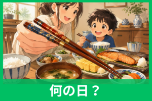 8月4日は箸の日！由来・箸供養・正しい使い方まで、毎日の食卓が少し特別になる話