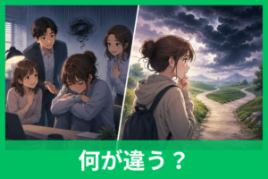 卑屈とネガティブの違いは何？意味・使い方・抜け出し方までわかりやすく解説