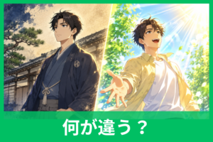 郎と朗の違いを一発で理解！意味・名前での使い分け・間違えない覚え方
