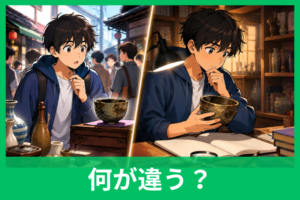 「認識」と「認知」の違いを中学生にもわかる言葉で解説！意味・使い分け・例文までスッキリ整理