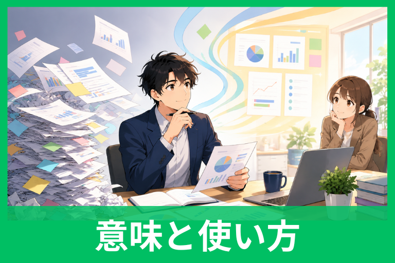 ビジネスでの咀嚼とは？意味・使い方・例文・言い換えまでやさしく解説