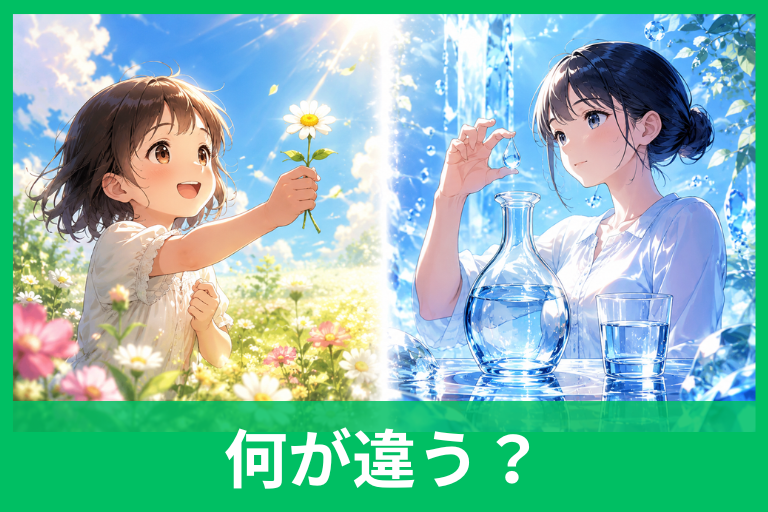 「純真」と「純粋」の違いは？意味・使い分け・例文で“ピュア”をすっきり整理