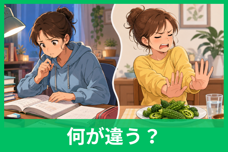 「苦手」と「嫌い」の違いとは？人間関係で誤解されない使い分け方をやさしく解説