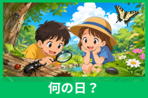 虫の日の由来とは？6月4日に込められた意味と手塚治虫・養老孟司・ムシの日の関係
