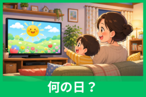 10月3日はなぜ「アンパンマンの日」？由来・イベント・親子で楽しむ過ごし方までやさしく解説